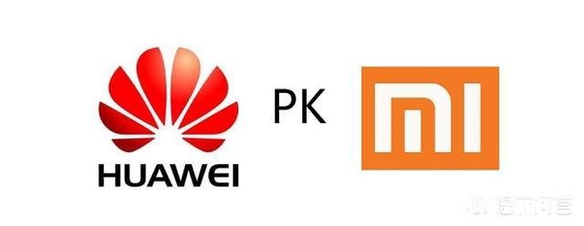 小米和华为手机应该选哪个牌子比较好
