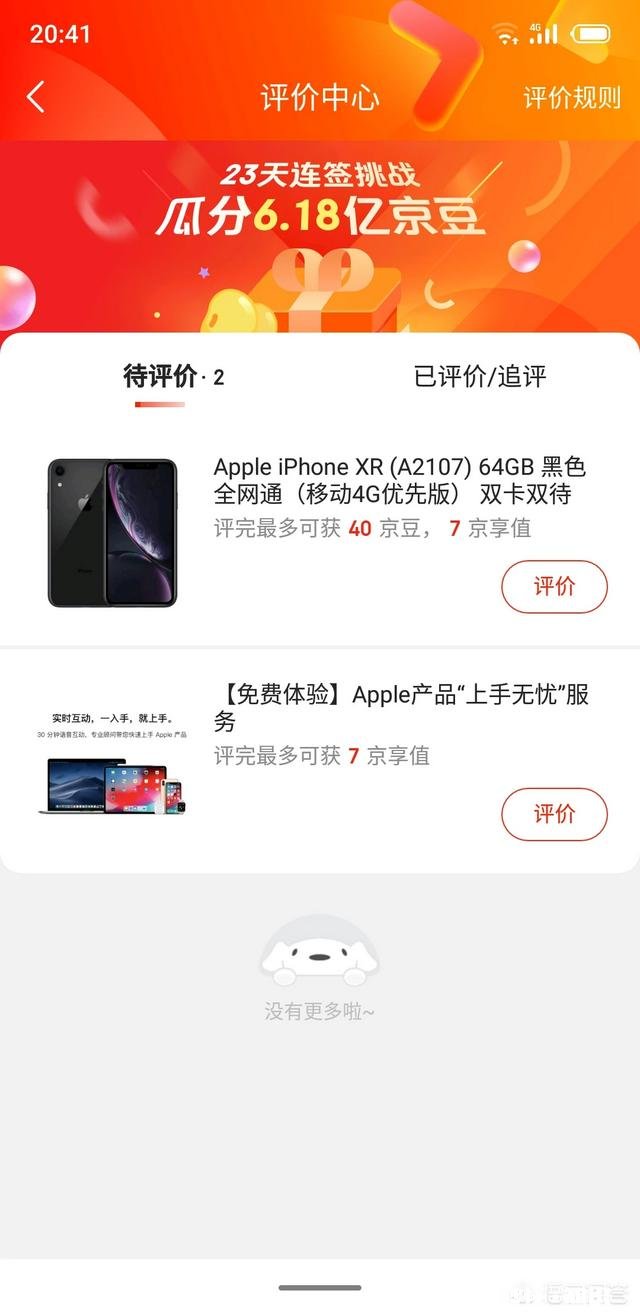 买苹果手机从哪儿买比较好