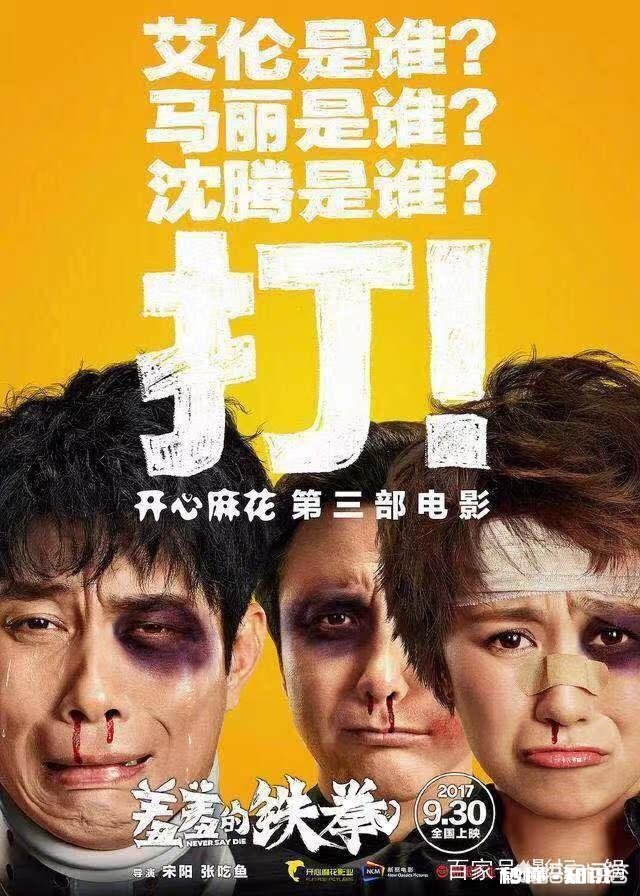 开心麻花是怎么火起来的