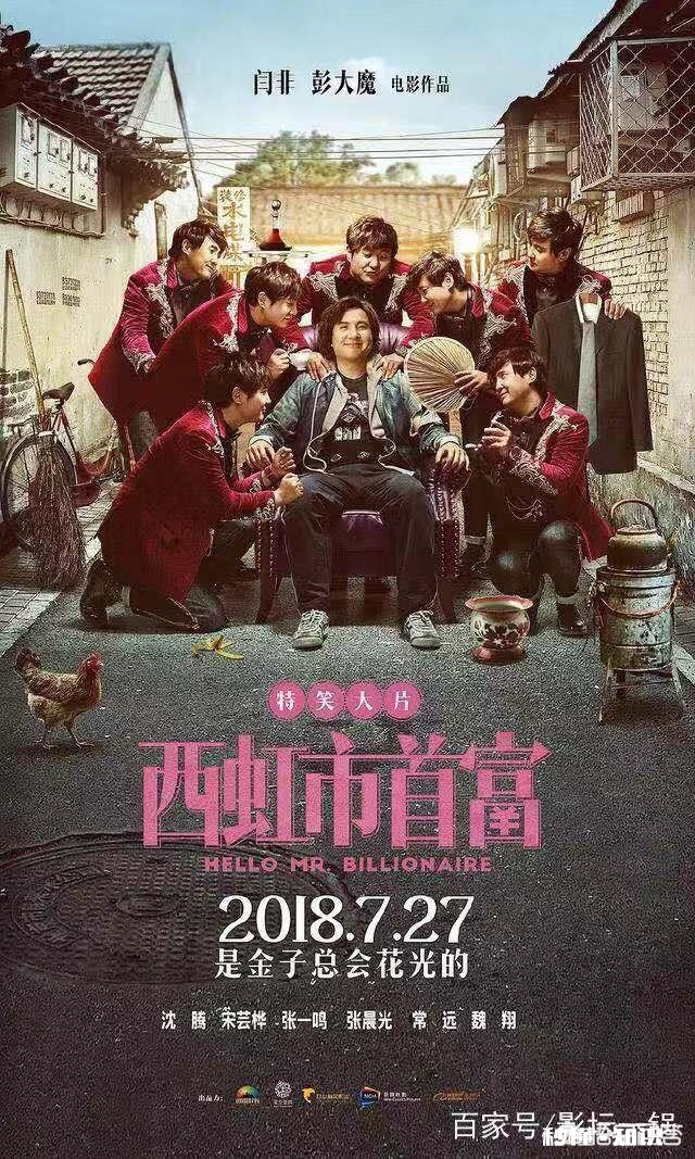 开心麻花是怎么火起来的