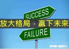 职场上最高的智慧是什么