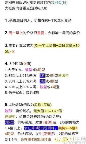 听说“动森”游戏很火，到底是啥吸引了你你玩了吗