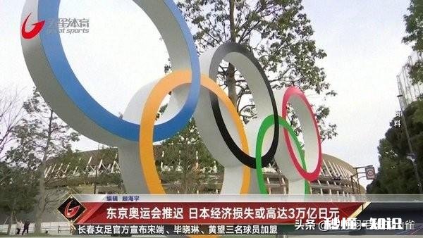 东京奥运会因疫情被迫推迟举办，这将对日本造成什么影响