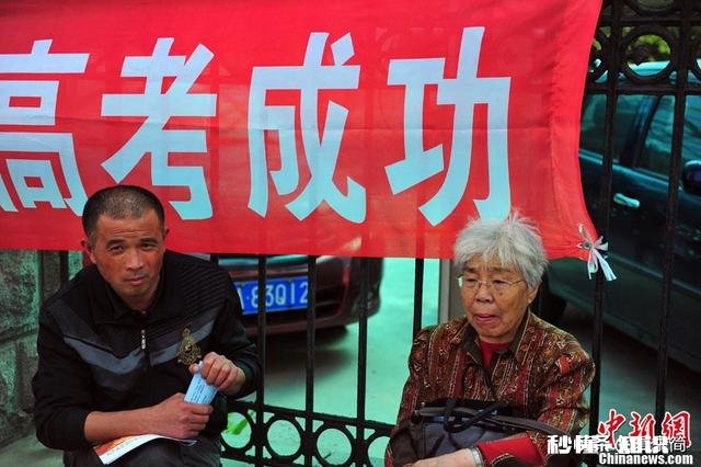 家里孩子高考在即，家长陪考还是随着同学集体了