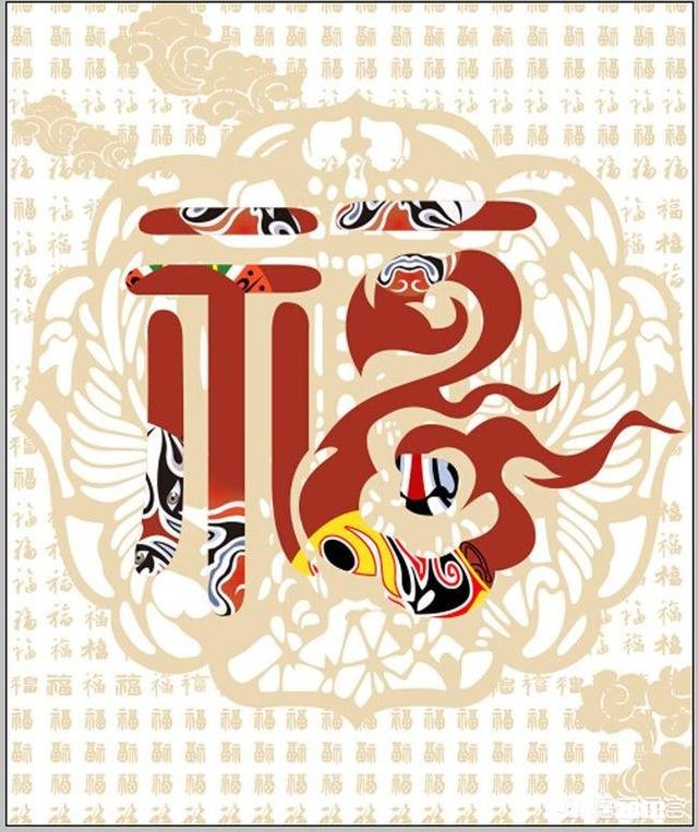 过年，人们都贴福字，为什么不贴寿字，健康长寿不是更重要吗