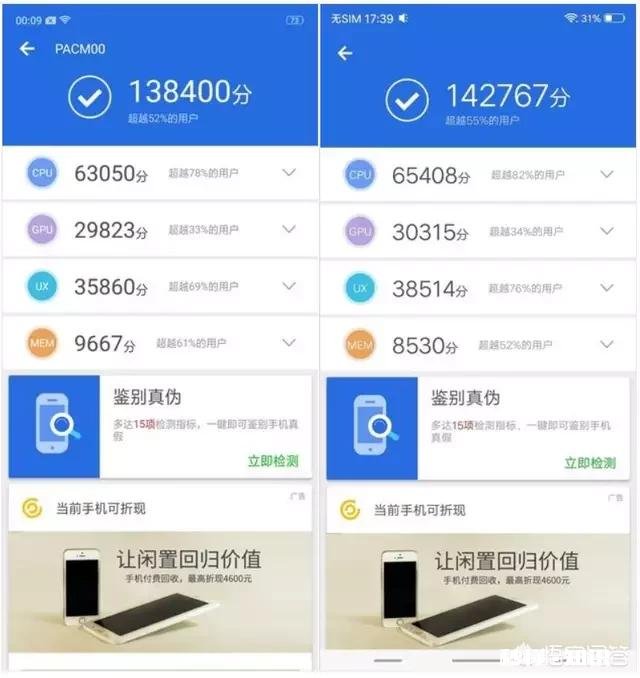 OPPO R15性能对得起它的价格吗