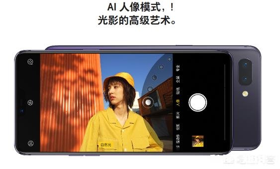 OPPO R15性能对得起它的价格吗