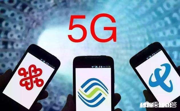 5G要来了,该不该等5G版iPhone5G资费套餐我们能用得起吗