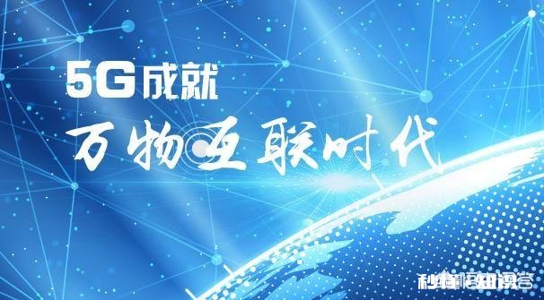 5G要来了,该不该等5G版iPhone5G资费套餐我们能用得起吗