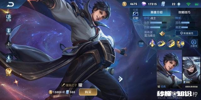 你觉得曜有多少个连招