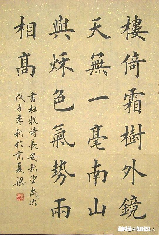 请大家来评价下我写的字