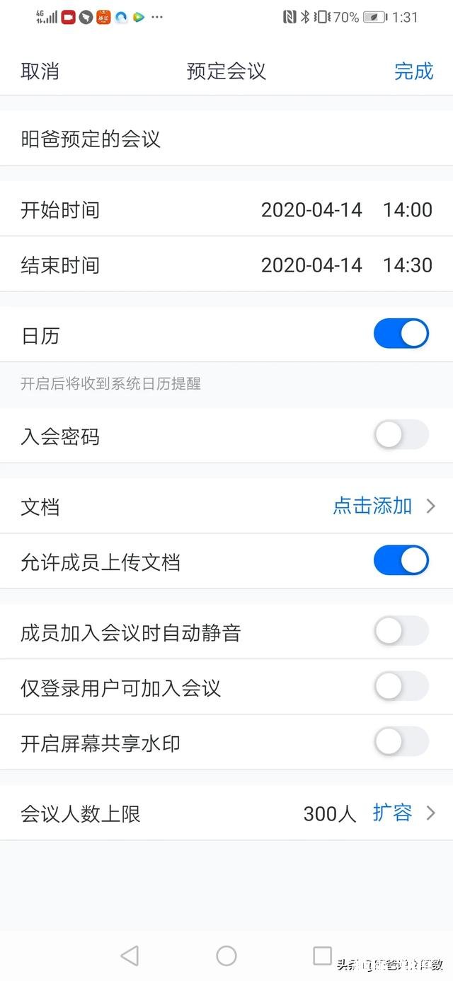 有很多网课软件，你觉得哪款最差