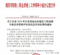 职称评审显示评委会公示中代表评审通过了吗