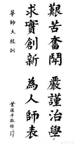 学生应该怎样挑老师的毛病