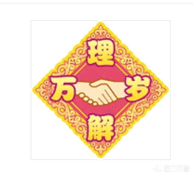 学生应该怎样挑老师的毛病