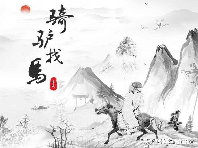 裸辞和骑驴找马哪个好