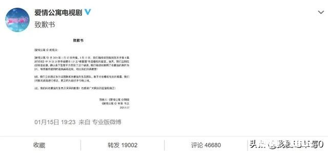 《爱情公寓5》中有无抄袭的地方