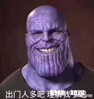 复联4过去的灭霸回到了现在，那过去的时间里是不是复联们就遇不到灭霸了