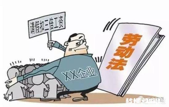 马上过年了，公司放假7天每个休息的员工却要扣500元，这合理吗