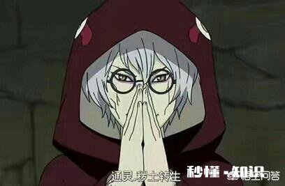 为什么兜在四战的时候,没有秽土转生出木叶的几个火影