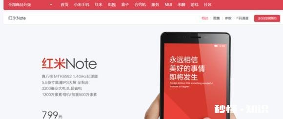 小米发布会出现华为logo,是一次成功的炒作吗