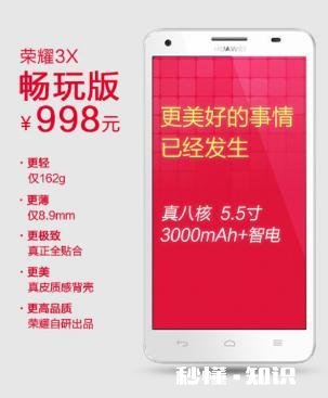 小米发布会出现华为logo,是一次成功的炒作吗