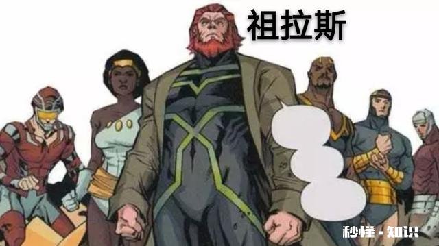 漫威中的永恒族和异人族有什么区别