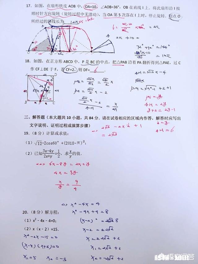 怎样才能在中考数学考试中取得好成绩