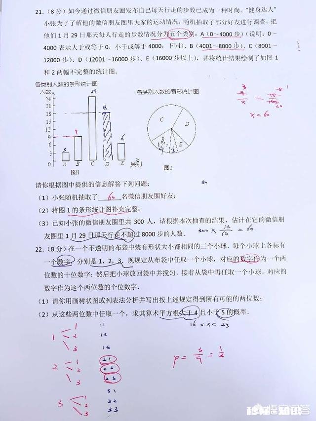 怎样才能在中考数学考试中取得好成绩