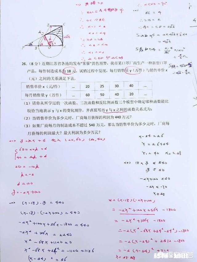 怎样才能在中考数学考试中取得好成绩