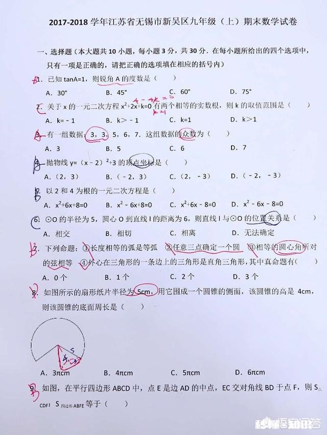 怎样才能在中考数学考试中取得好成绩