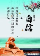 有人说自信可以自以为是，只要在法律之内，但不能有荒诞的思维，对吗你怎么看