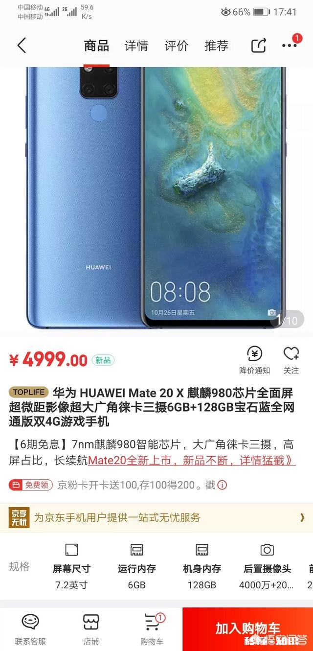 同样的价格,买华为mate29好还是选择oppo find x好