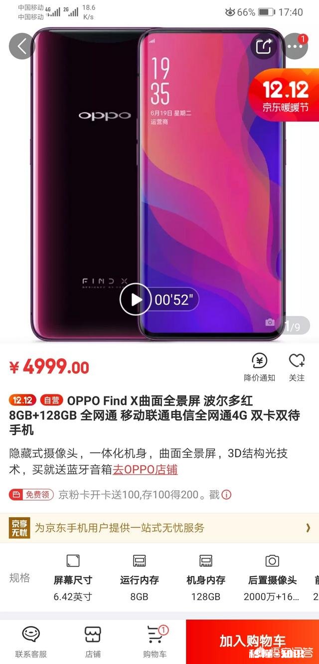 同样的价格,买华为mate29好还是选择oppo find x好