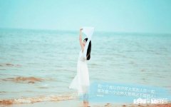 男朋友什么都懂，只是对你不好，该不该分手