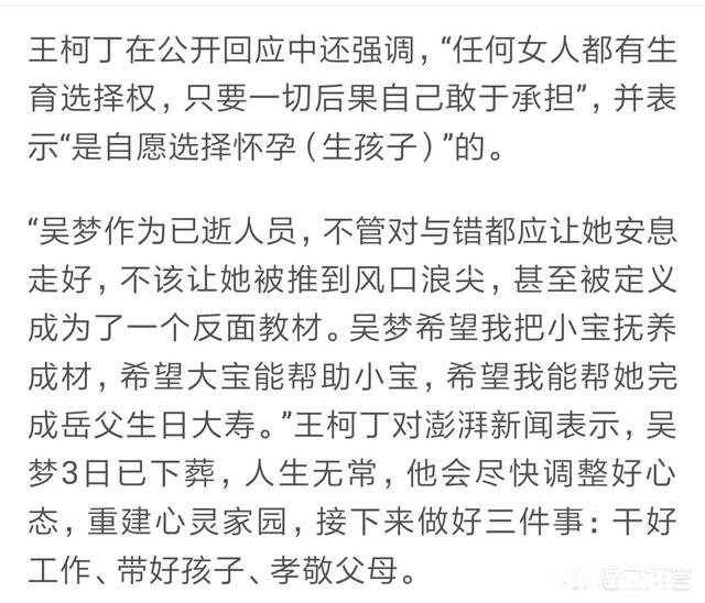 肺动脉高压患者吴梦产子10个月后去世。对于违背医学禁忌的妊娠行为，您怎么看