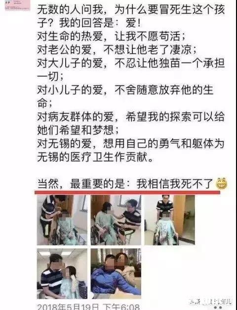 肺动脉高压患者吴梦产子10个月后去世。对于违背医学禁忌的妊娠行为，您怎么看
