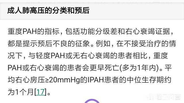 肺动脉高压患者吴梦产子10个月后去世。对于违背医学禁忌的妊娠行为，您怎么看