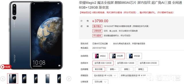 同样是滑盖式设计，小米MIX3和荣耀Magic2该如何选择