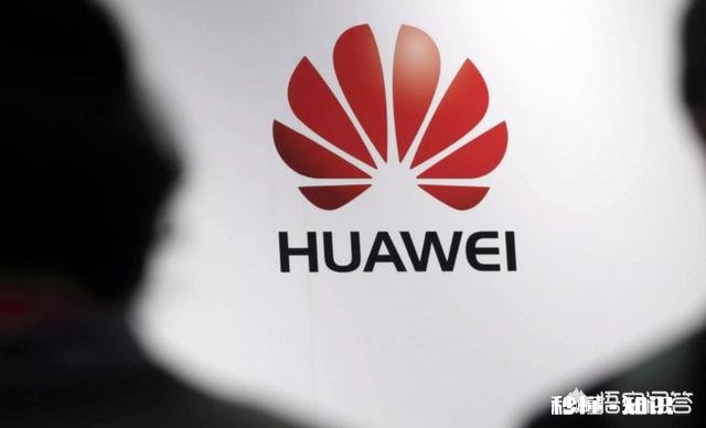 有人说华为是世界第一的通信设备商，销量也排在世界前端，为什么还是有人嘲笑华为呢