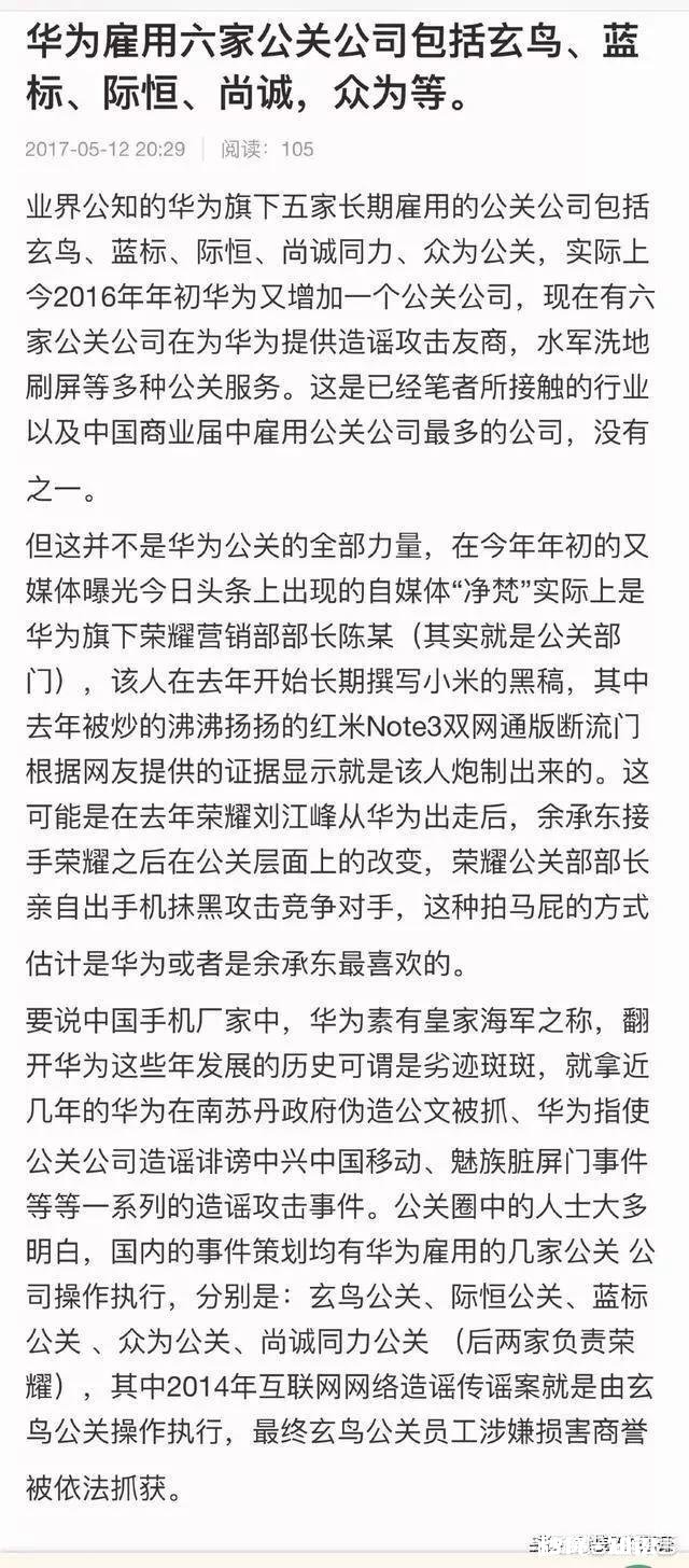 有人说华为是世界第一的通信设备商，销量也排在世界前端，为什么还是有人嘲笑华为呢