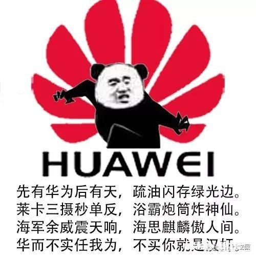有人说华为是世界第一的通信设备商，销量也排在世界前端，为什么还是有人嘲笑华为呢