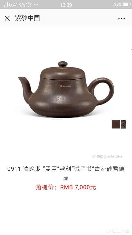 仿名家紫砂壶到底值不值得买有收藏价值吗