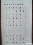 请问如何能够让小学生爱上练字，而不是把练字当成完成任务