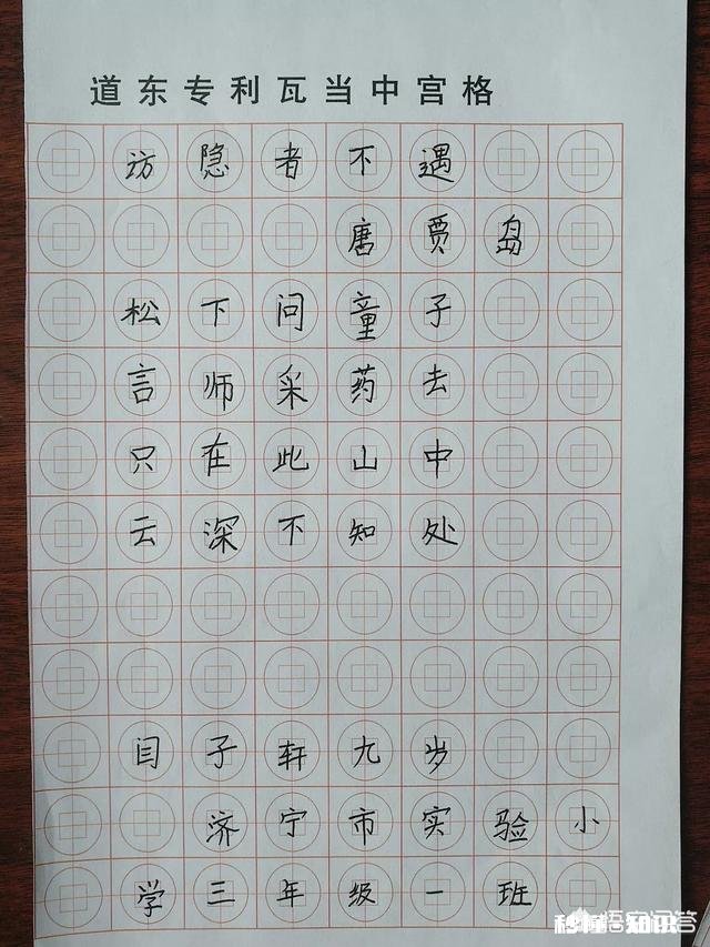请问如何能够让小学生爱上练字,而不是把练字当成完成任务