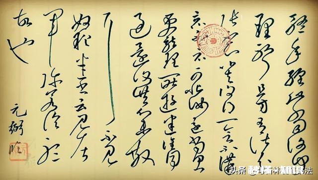 你不读书怎么能写好书法呢