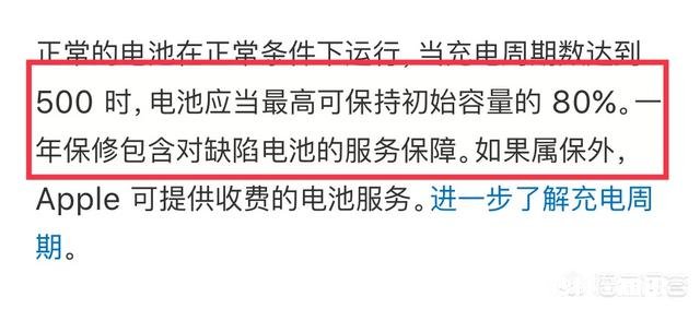 用了三个月的iPhone 8P电池寿命91,这正常吗