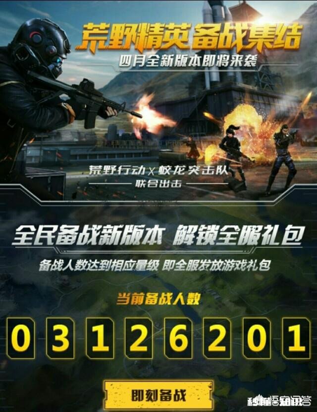 《荒野行动》新版本还有哪些最新爆料