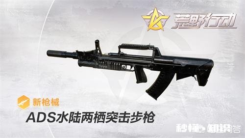 《荒野行动》新版本还有哪些最新爆料