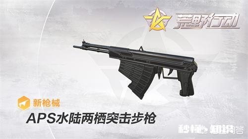 《荒野行动》新版本还有哪些最新爆料